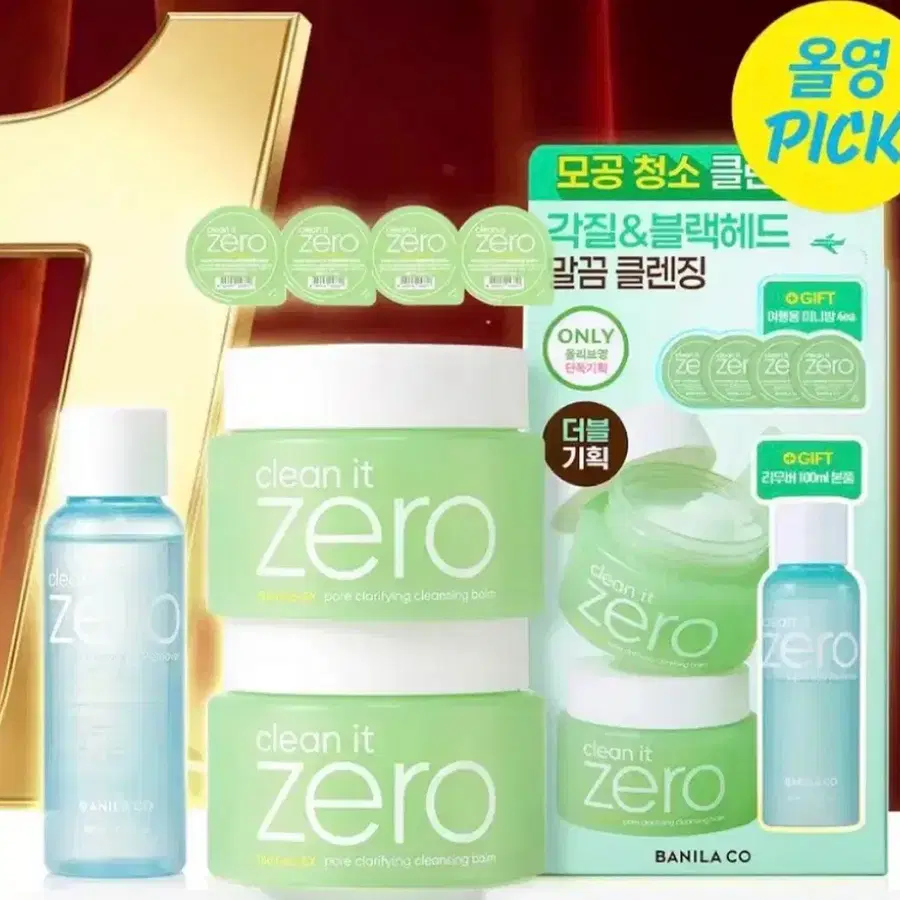 바닐라코 클린잇제로 포어 클렌징밤 더블기획 세트