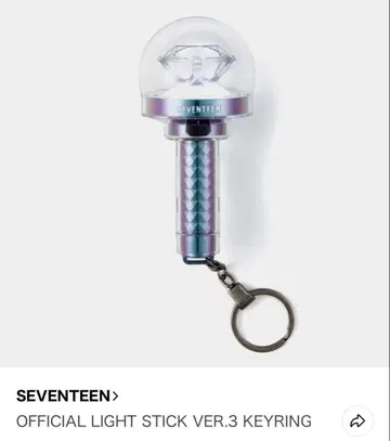 SEVENTEEN 미니 캐럿봉 키링 미개봉 새상품