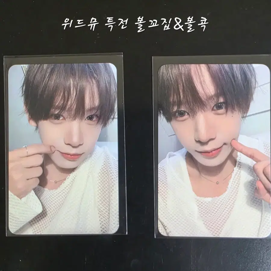 아홉 장슈아이보 위드뮤 특전 볼콕&볼꼬집