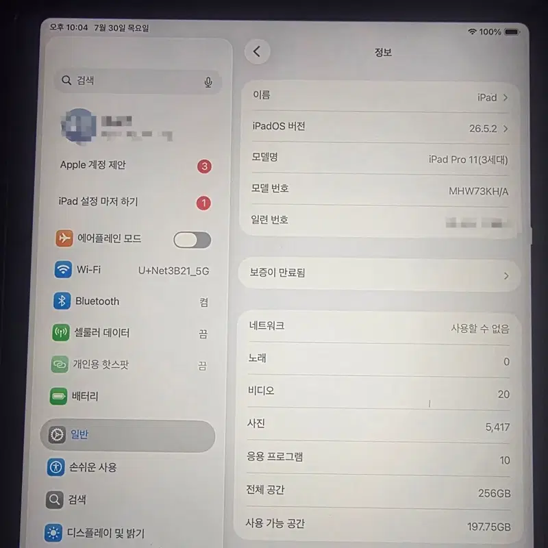 아이패드 프로 11인치 3세대(m1) 256gb 셀룰러 + 애플펜슬 2세대