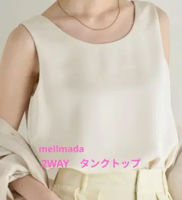 meilmada 2way 빈티지 새틴 탱크탑