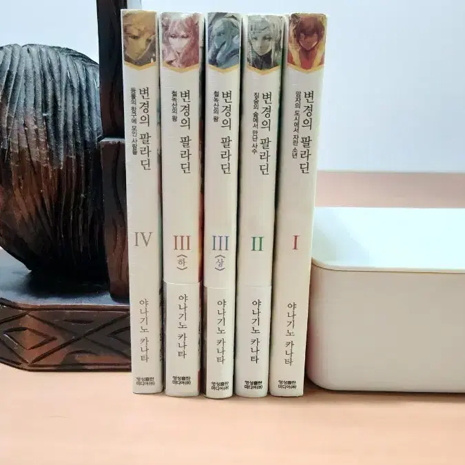 라노벨 변경의 팔라딘 1~4(3권상하) 전5권 개인소장용 야나기노 카나타