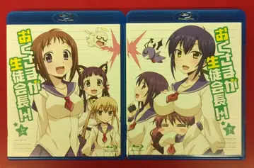 애니메이션 Blu-ray 오쿠사마가 학생회장! 상하권 세트