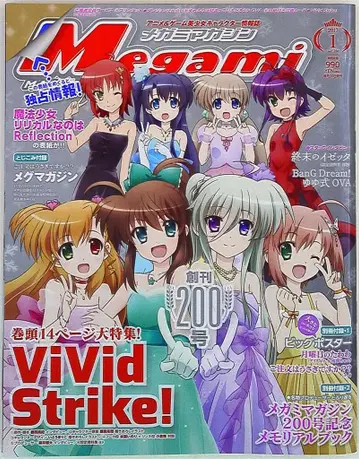 학습연구사 2017년(헤이세이 29년) 애니메이션 잡지 부록 포함 Megami MAGAZINE 2017년(헤이세이 29년) 01월호 부록 완품 200