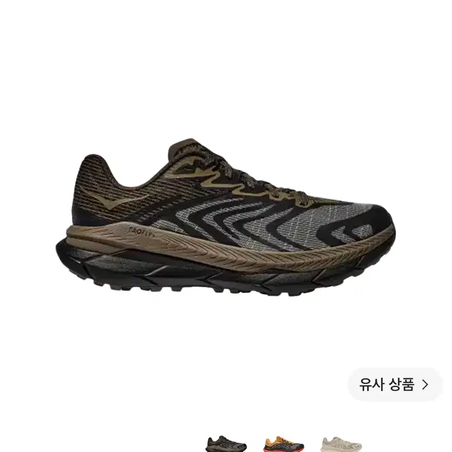 호카 텍톤 x2 딥 엠버 블랙 팝니다 265