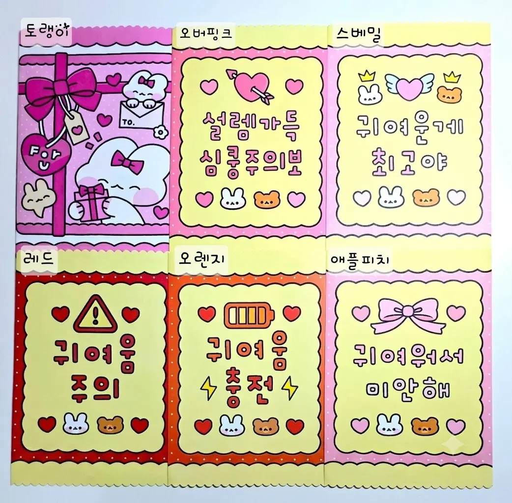 [공공샵 / 토랭이] - 수봉셋트/ 수봉믹스