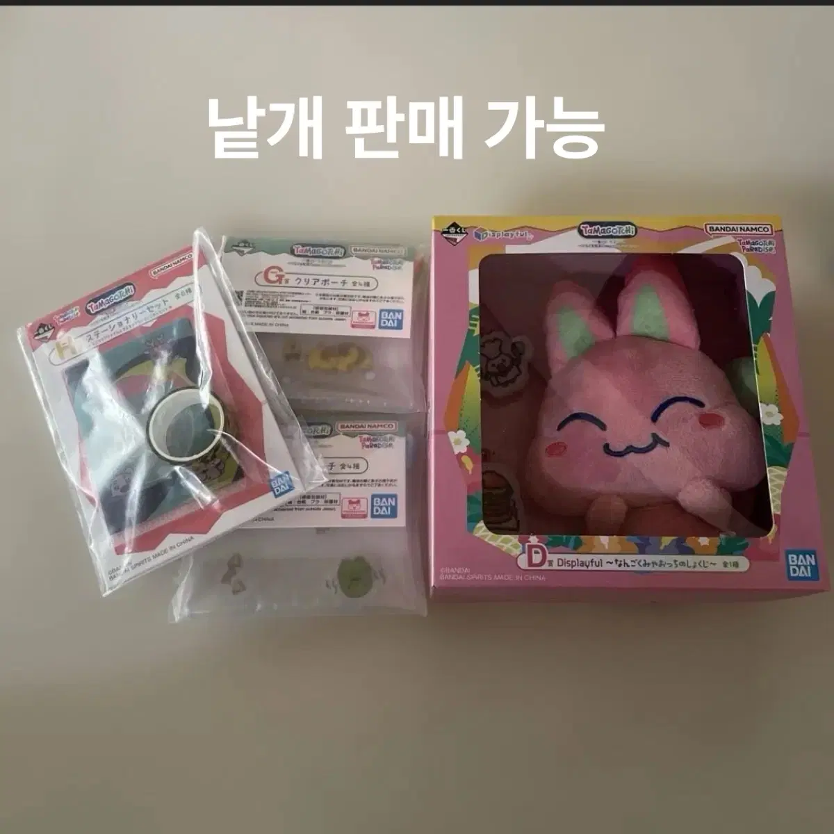 이치방쿠지 제일복권 다마고치 D상 난고쿠먀오치 의 식사 +하위상 3게 Displayful