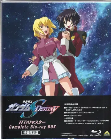 반다이남코웍스 애니메이션 Blu-ray 기동전사 건담 SEED DESTINY HD 마스터 Complete Blu-ray BOX