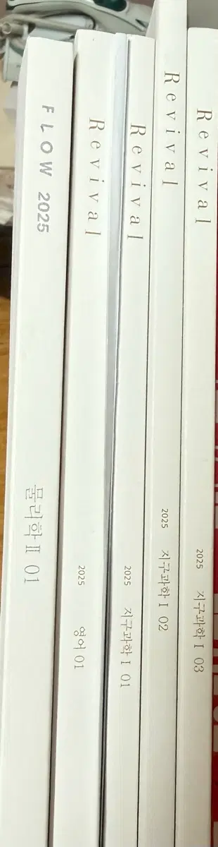 25 시대인재 물2 플로우 01권