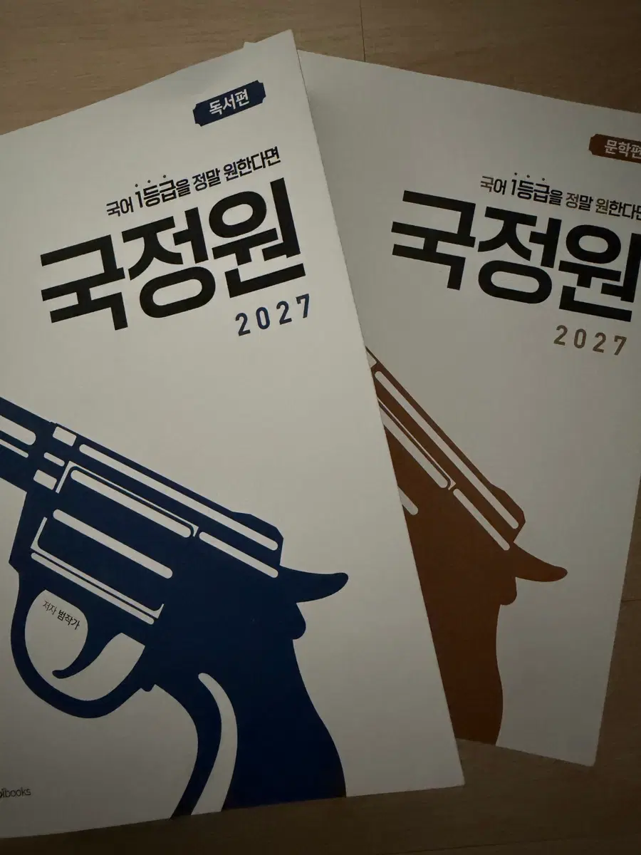 2027 국정원 독서 문학