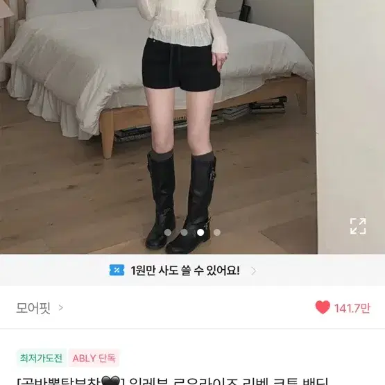모어핏 로우라이즈 리벳 코튼 밴딩 골반뽕 숏팬츠 M
