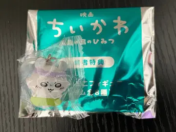 영화 치이카와 (먼작귀) 입장 혜택 참 미니 피규어 모몽가