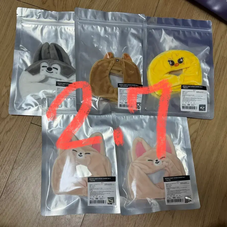 스키즈 스트레이키즈 응원봉 커버 울프찬 한쿼카 뽁아리 폭시니 양도