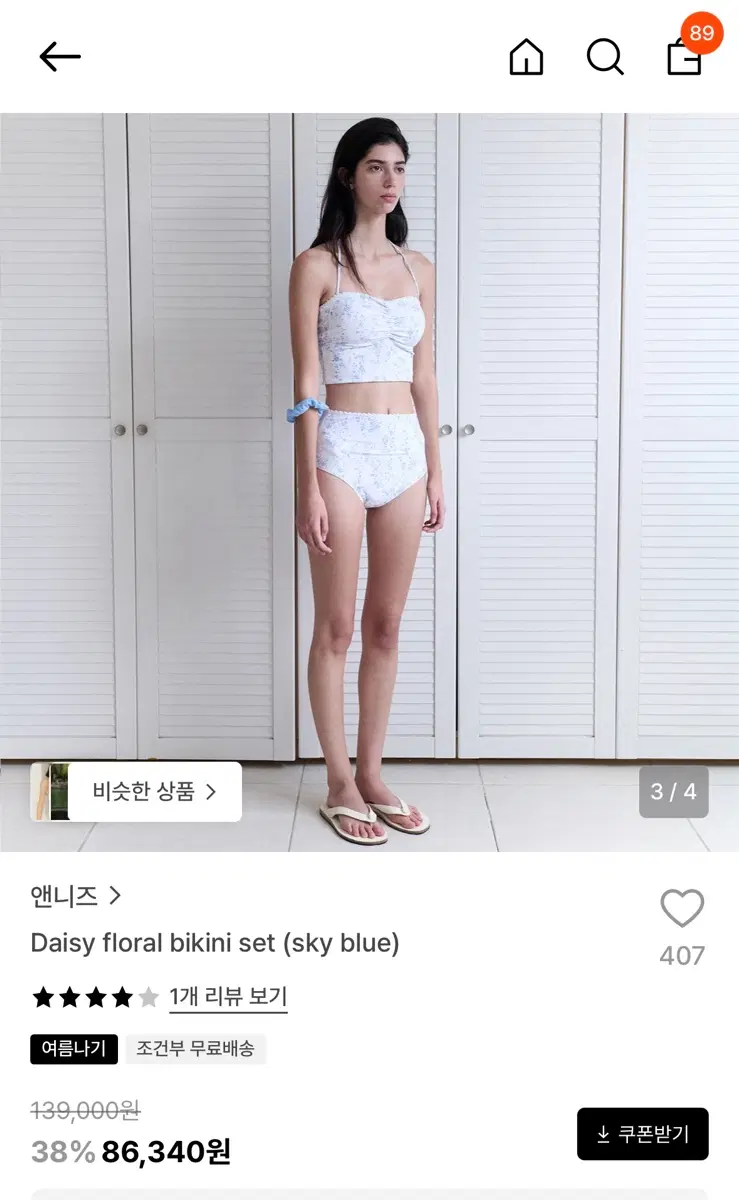 (새)앤니즈 비키니 Daisy floral bikini set