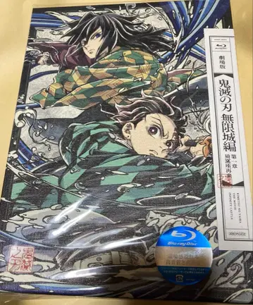 극장판 귀멸의 칼날 무한성편 제1장 완전 생산 한정판 블루레이 Blu-ray