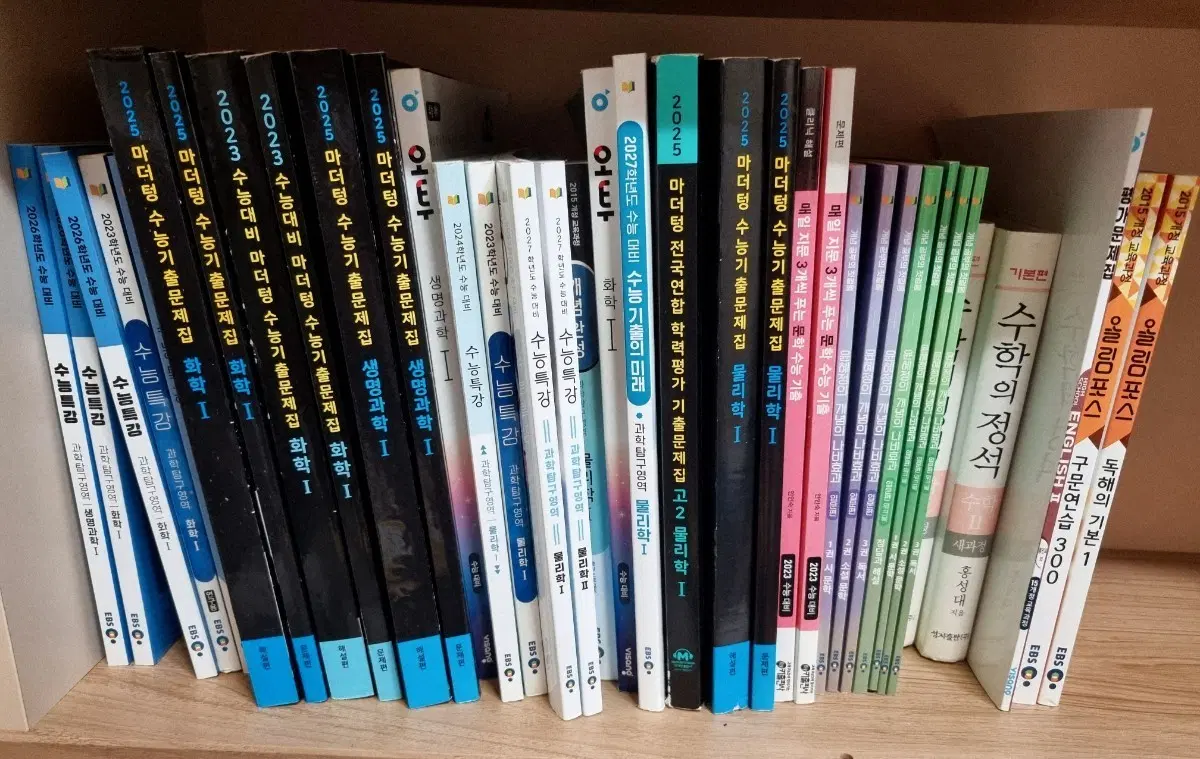 수능 대비 문제집 권당 3000 화학 생명 물리 국어 영어 수학