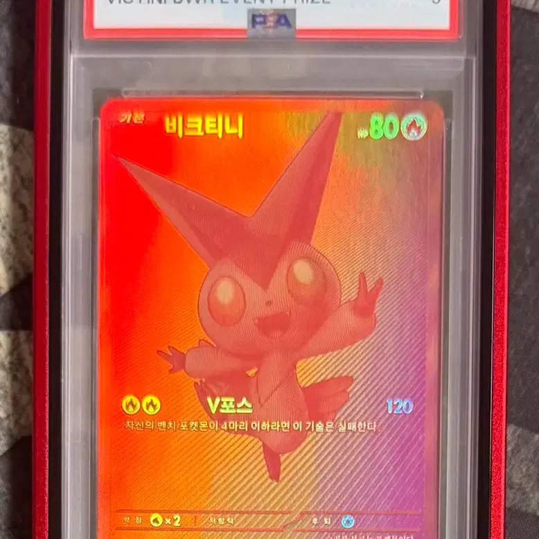 포켓몬카드 비크티니 실드전 BWR PSA9