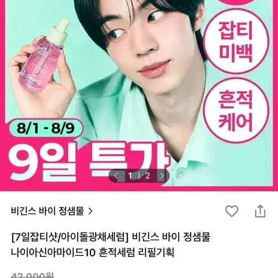 투어스 TWS 비긴스 포카 댈구합니다