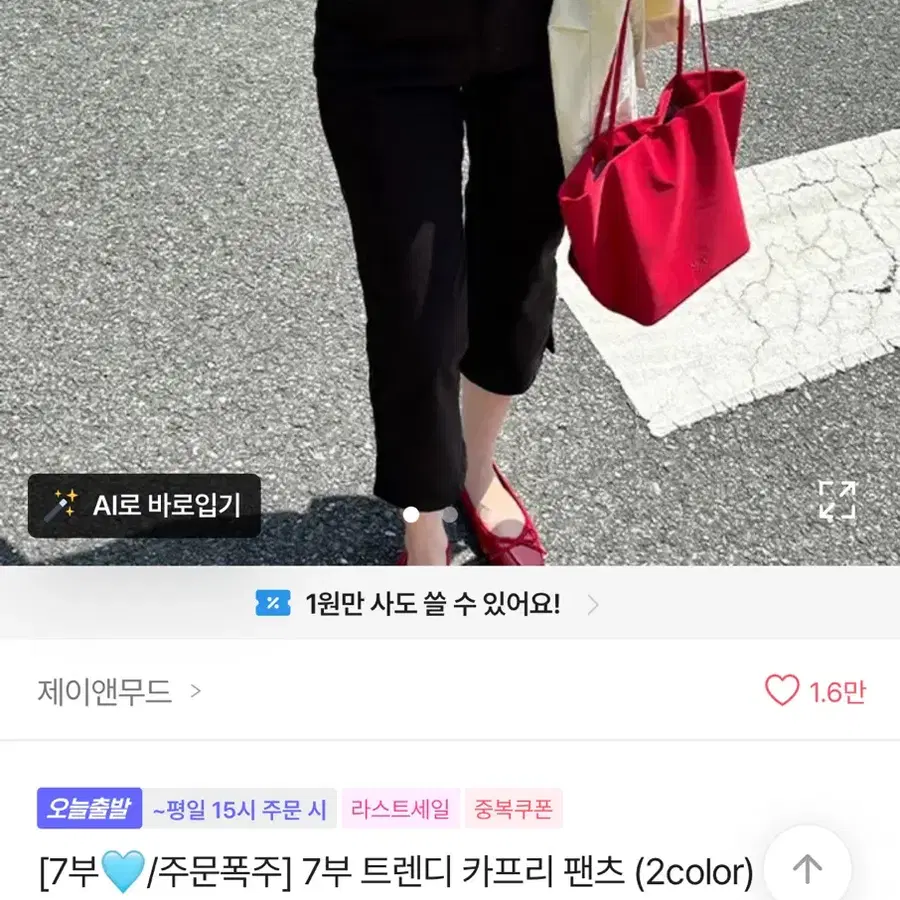 제이앤무드 7부 트렌디 카프리 팬츠 블랙 L