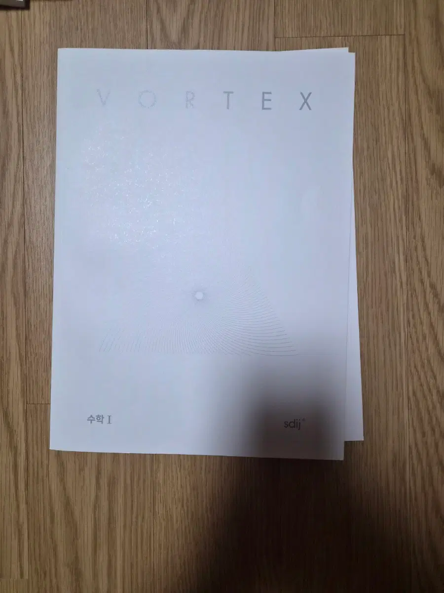 볼텍스 수1