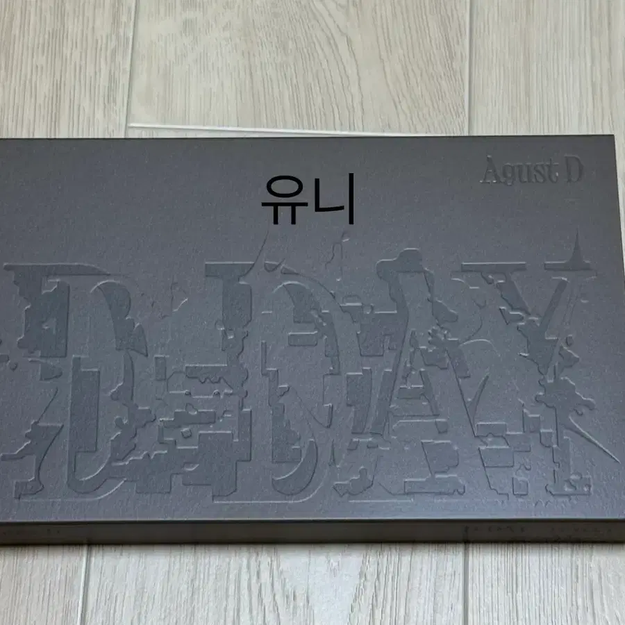 BTS 슈가 Agust D D-DAY 앨범 풀구성