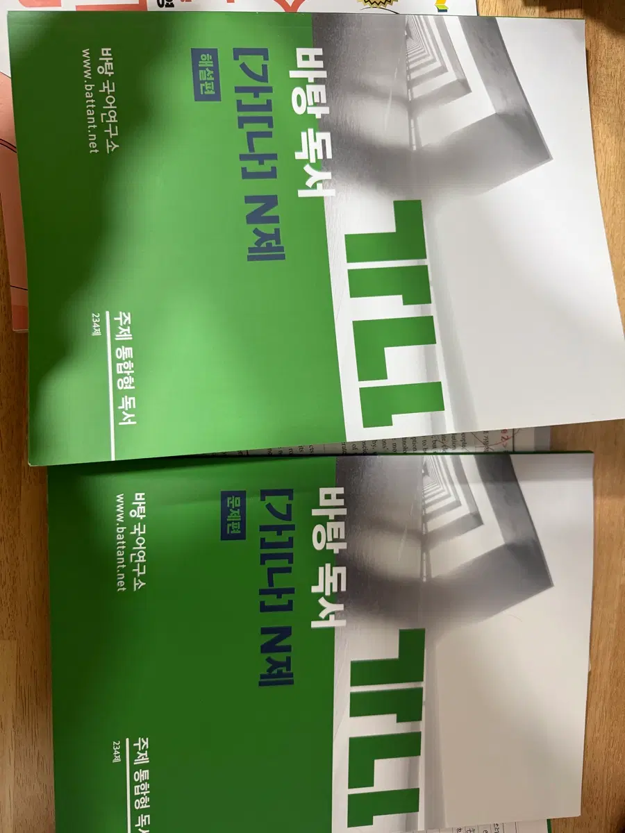바탕 독서 [가][나] N제 (해설편/문제편)