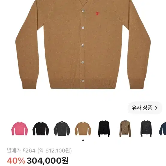 꼼데 가르송 가디언 브라운