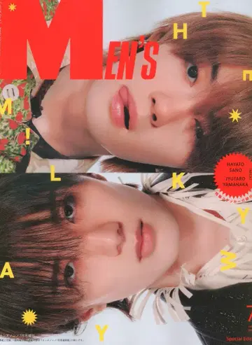 M!LK 26년 7월호 증간 사노 하야토/야마나카 유타로 MEN'S NON-NO