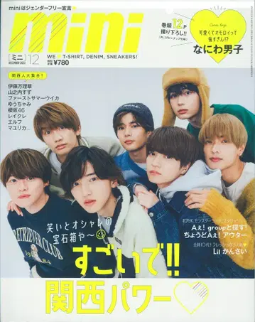 나니와단시 mini 22년 12월 증간호