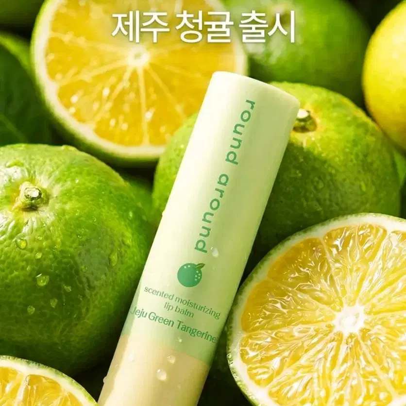 올리브영 제주 한정 구합니다! 립밤,빨미까레