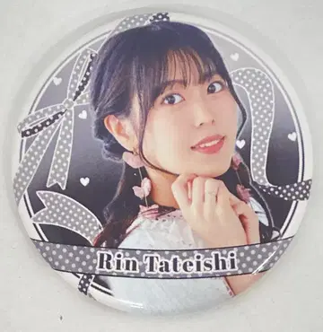 아오키 히나와 타테이시 린의 히나린 봄방학 타테이시 린 캔뱃지 A
