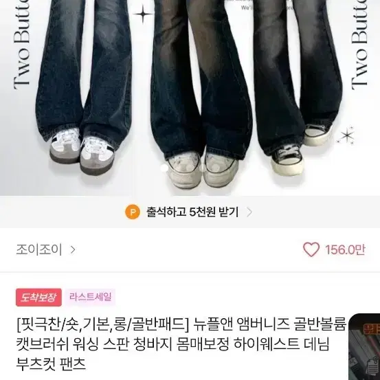 새상품> 조이조이 골반패드 골반뽕 딥블루 부츠컷 청바지 데님