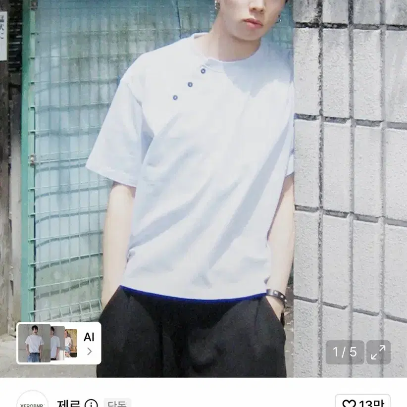 새상품) 제로 사이드 헨리넥 크롭 티셔츠 m