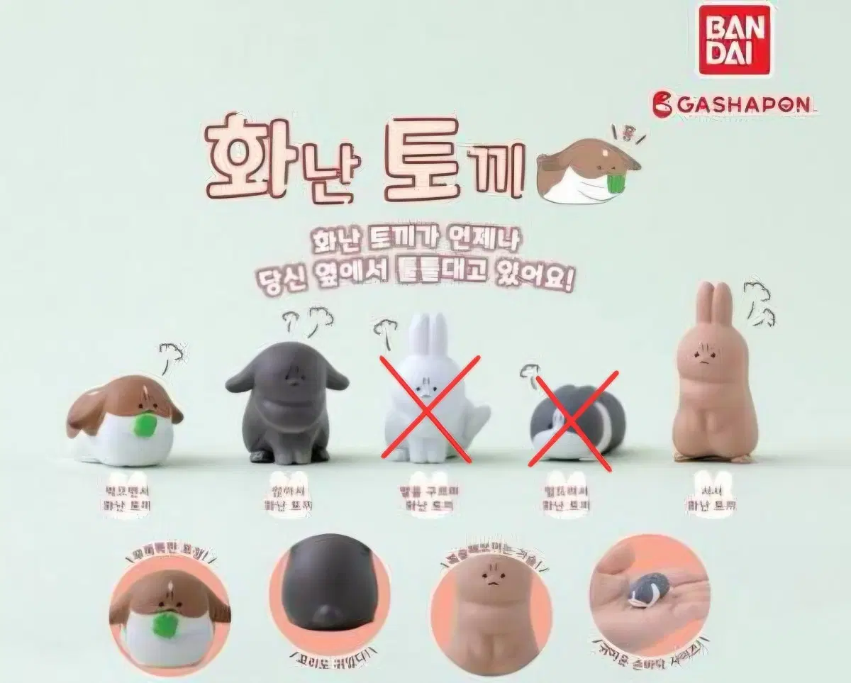 화난토끼, 화난고양이 피규어 팝니다.