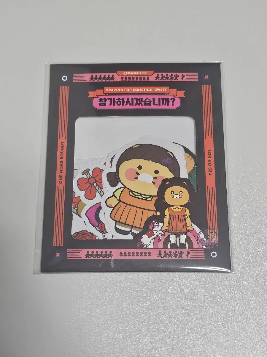 오징어게임 스티커