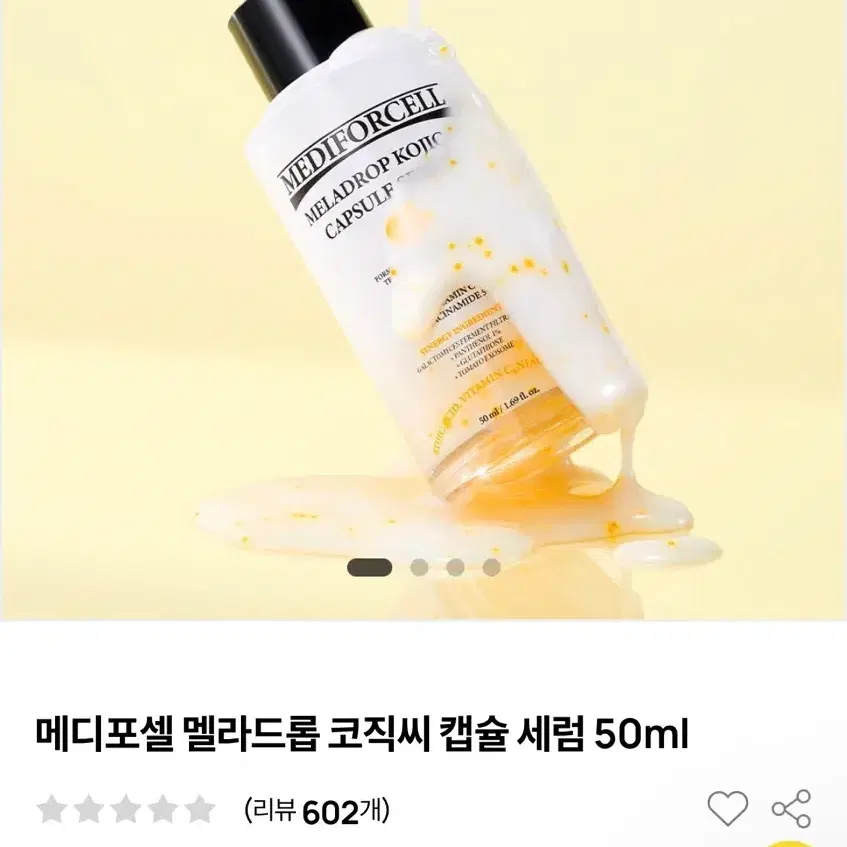 기미 색소침착 앰플 메디포셀 멜라드롭 코직씨 캡슐 세럼 미백 화장품