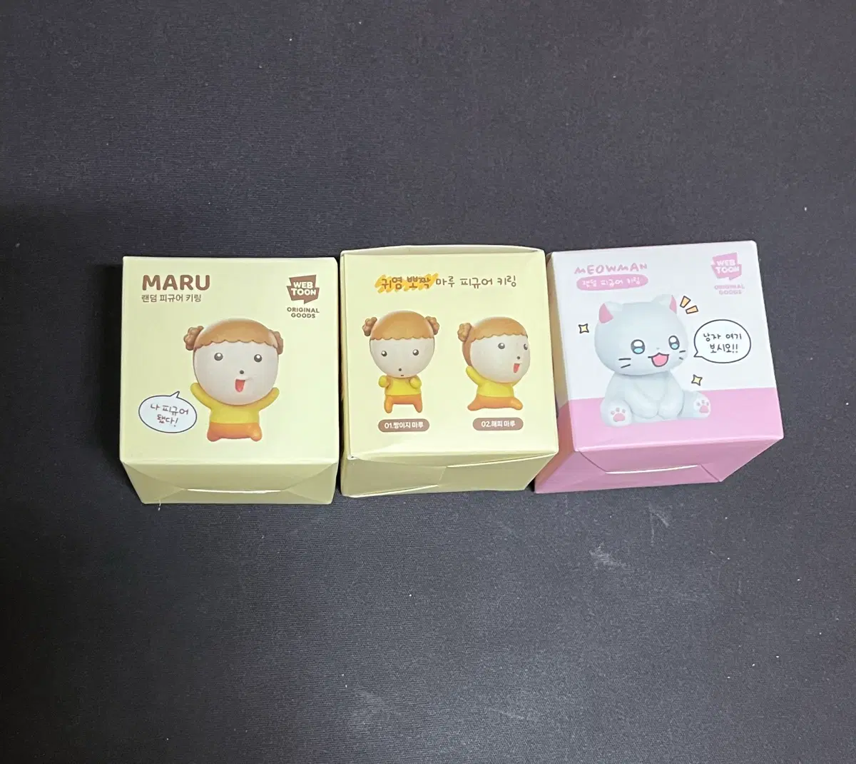 마루/춘배 피규어 키링 미개봉