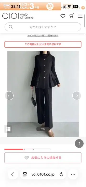 Meiru 골드 버튼 페플럼 베스트 + 슬랙스 set