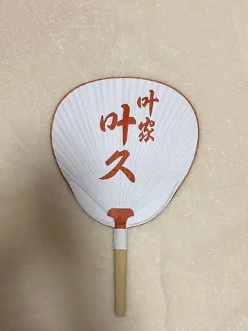 부채 기온히가시 게이코