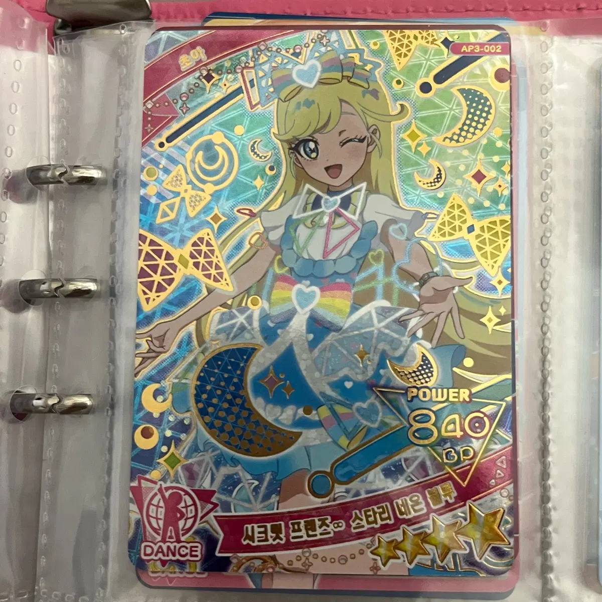 아이프리 3탄 스타리 네온 블루 초아