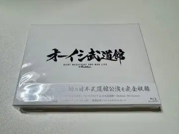 오이시 무도관 Blu-ray 오이시 마사요시