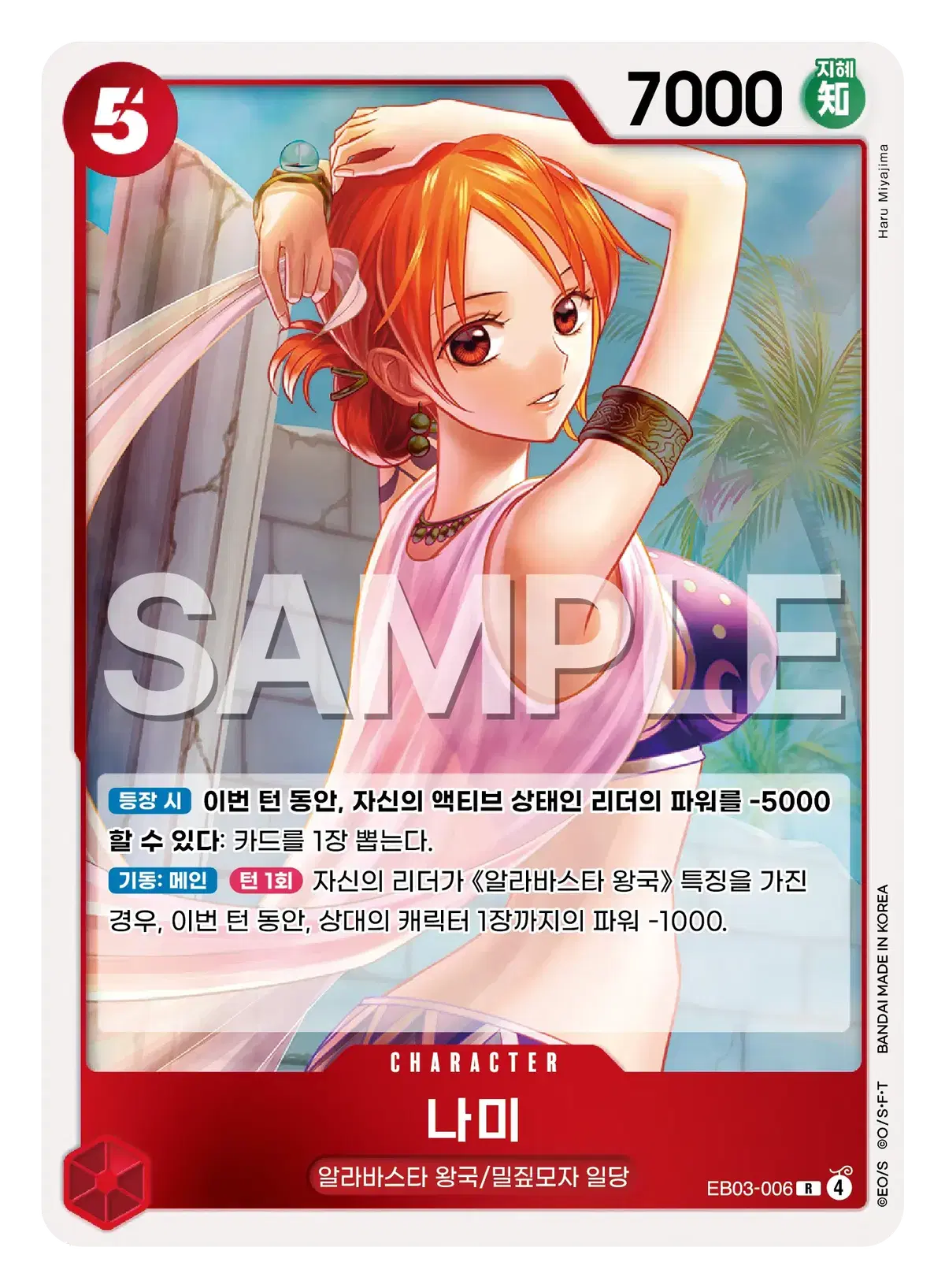 원피스 카드 eb03-006 나미 R 히로인즈
