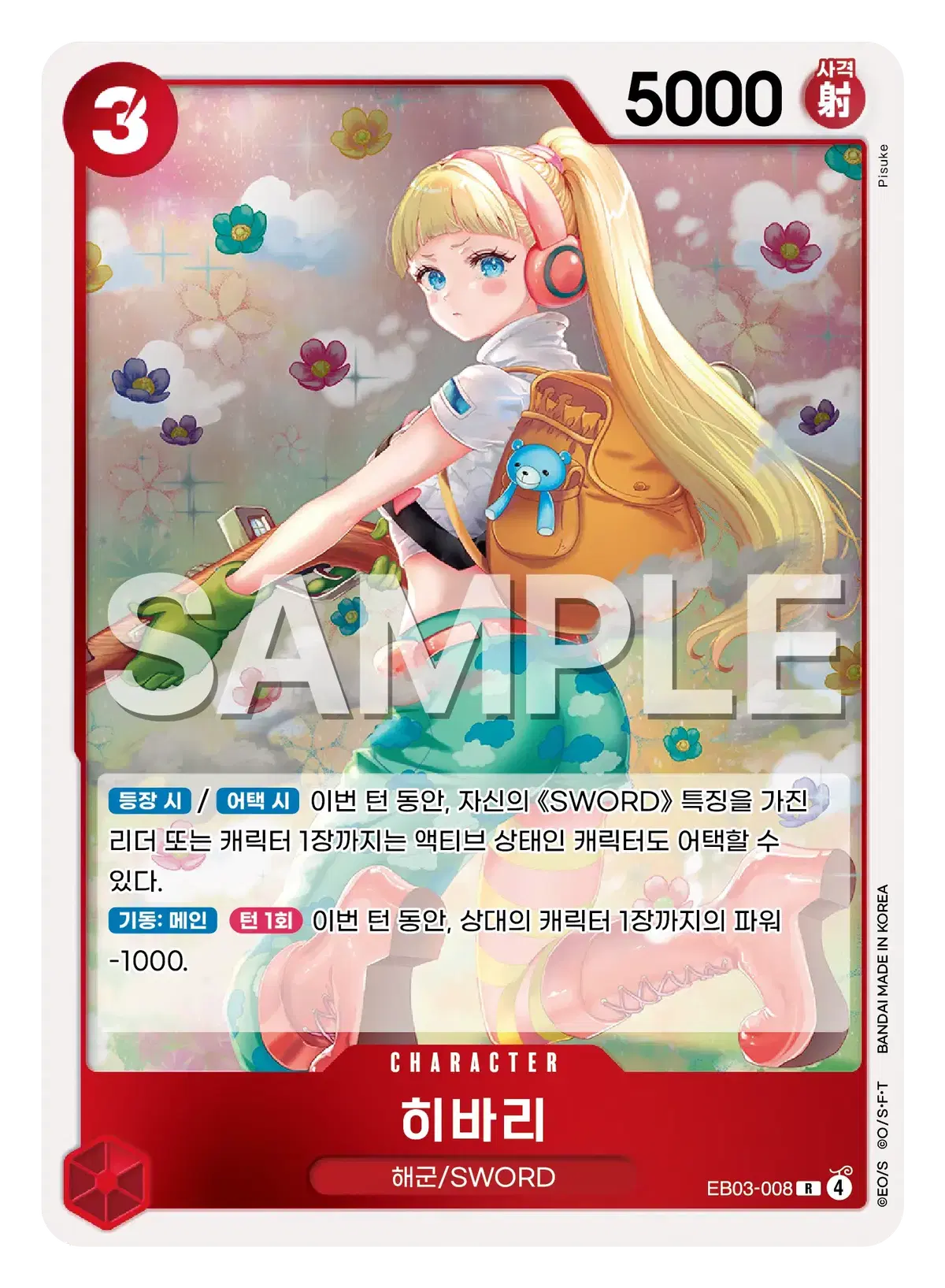원피스 카드 eb03-008 히바리 R 히로인즈