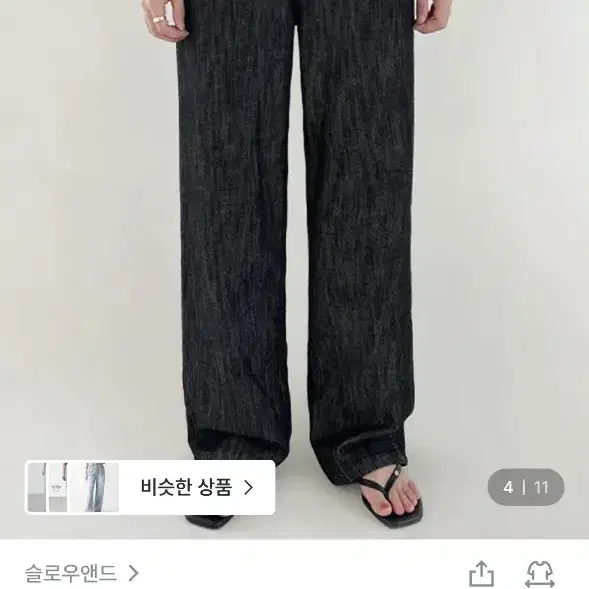 슬로우앤드 썸머 에어롱핏 데님팬츠 longS