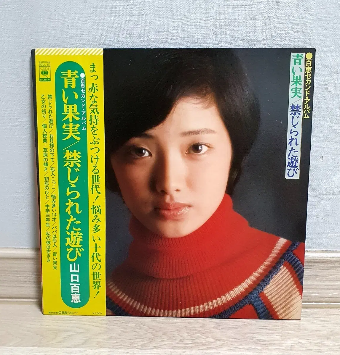 LP (시티팝) ㅡ Momoe Yamaguchi / 모모에 야마구치
