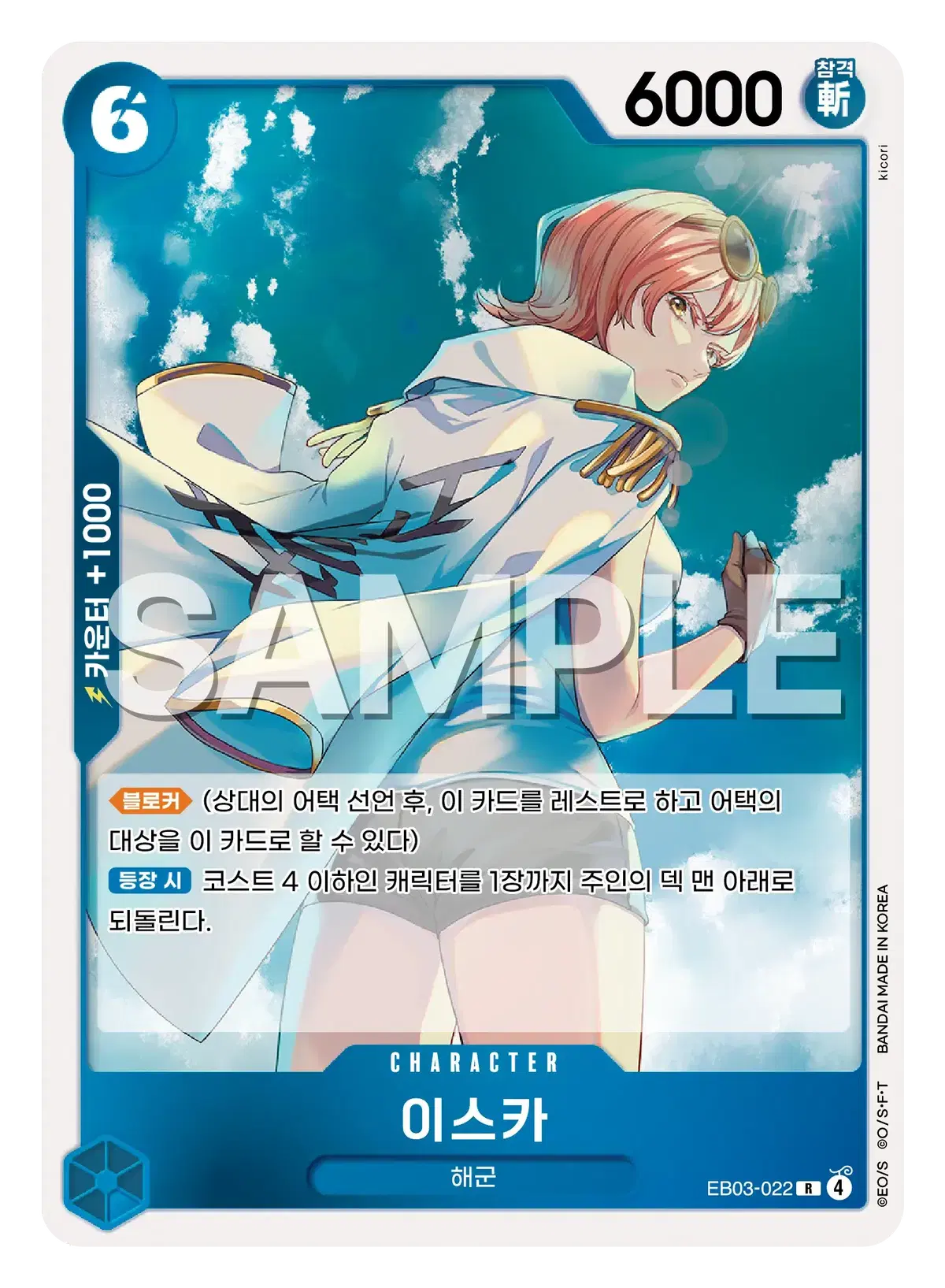 원피스 카드 eb03-022 이스카 R 히로인즈