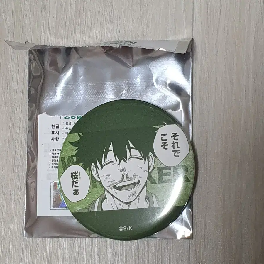 윈브레 전시회 토가메 캔뱃지