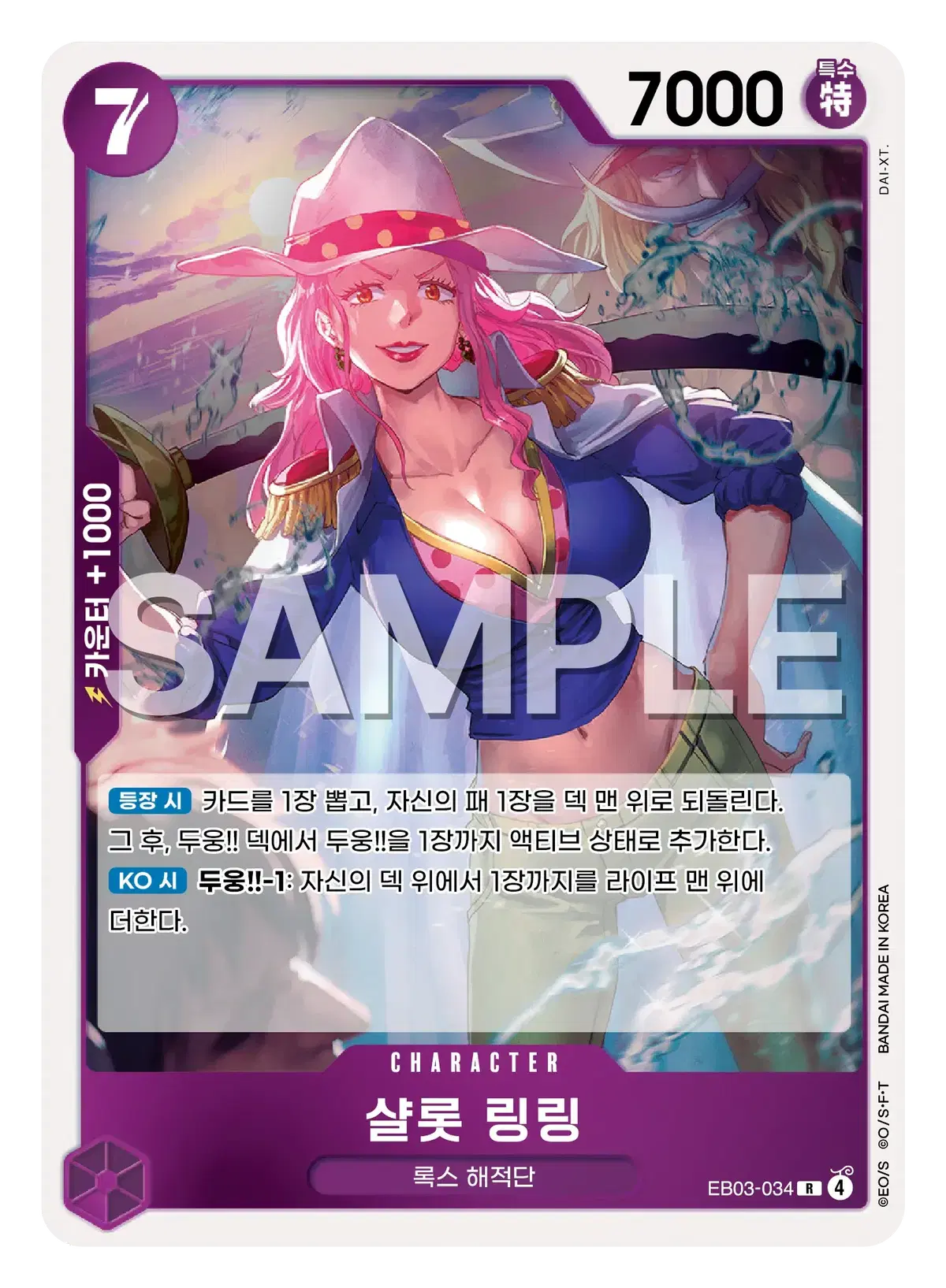 원피스 카드 eb03-034 샬롯 링링 R 히로인즈