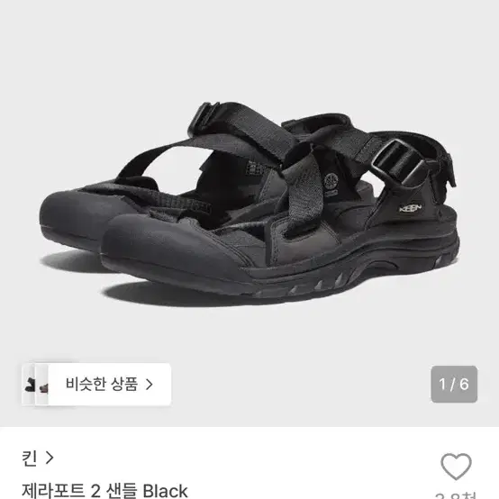 킨 제라포트2 블랙,250