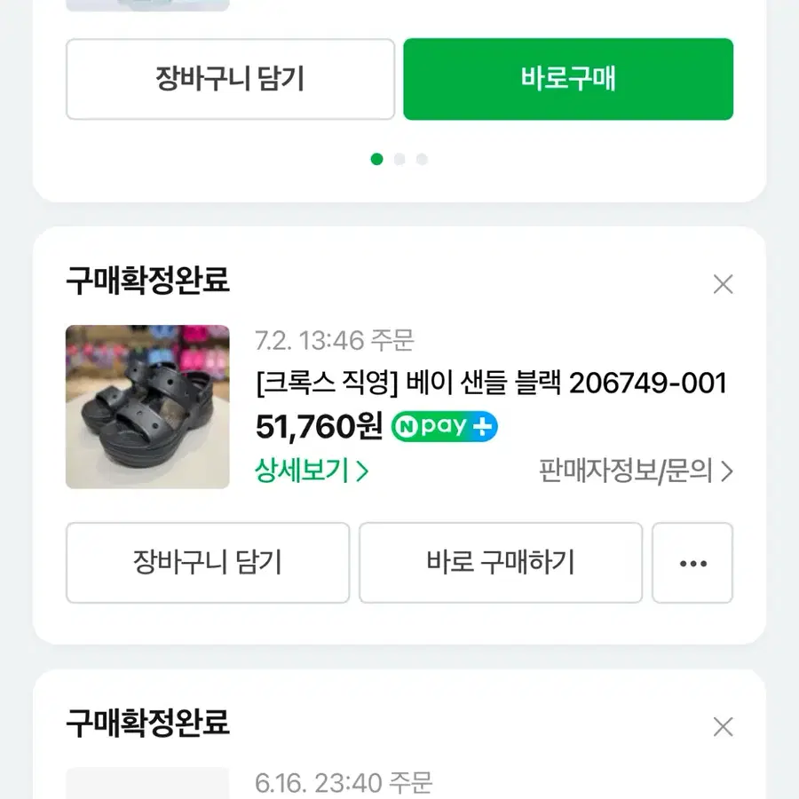 크록스 베이 샌들 블랙 240
